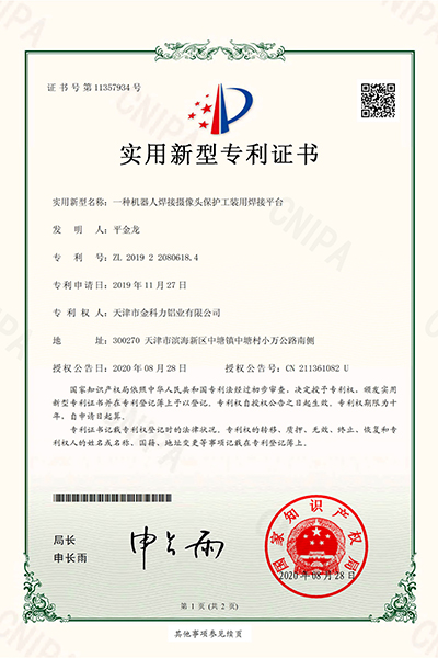 一種機器人焊接攝像頭保護工裝用焊接平臺